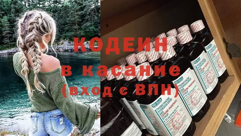 Кодеиновый сироп Lean Purple Drank  Энем 